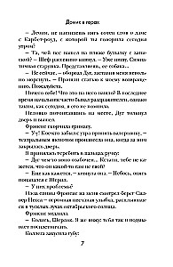 Домик в горах